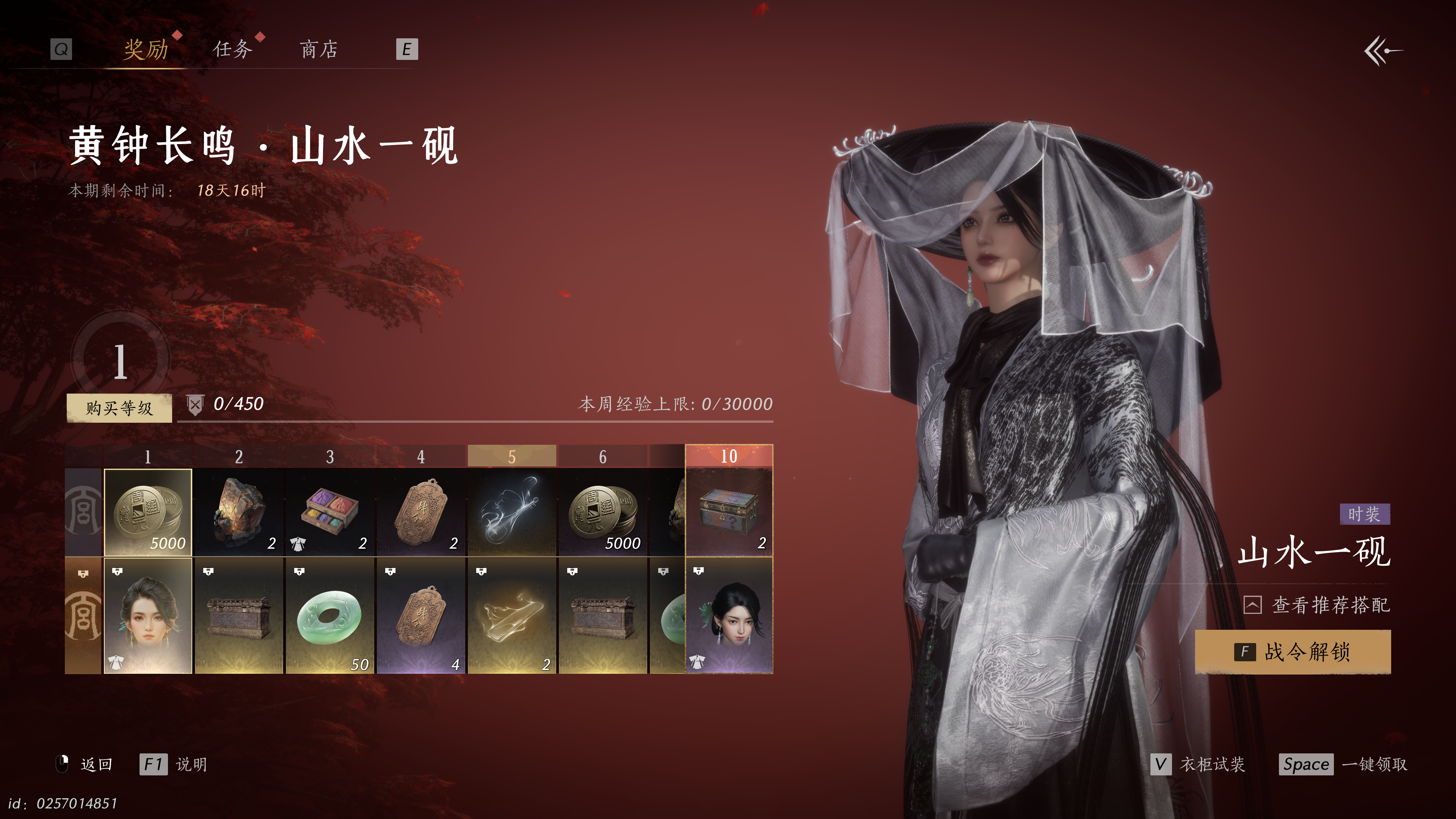 燕云十六声 2025_1_22 12_40_31.png