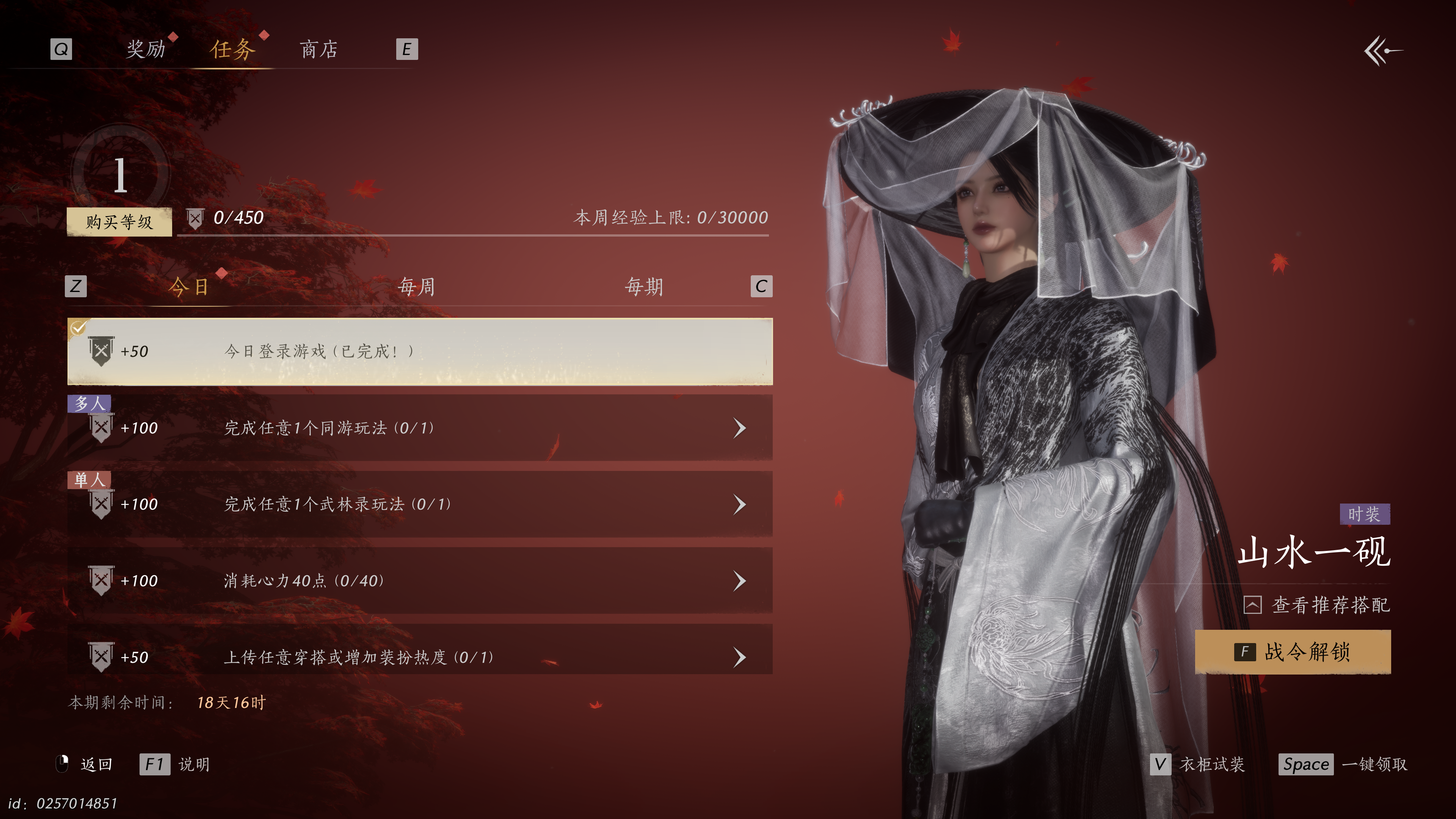 燕云十六声 2025_1_22 12_41_11.png