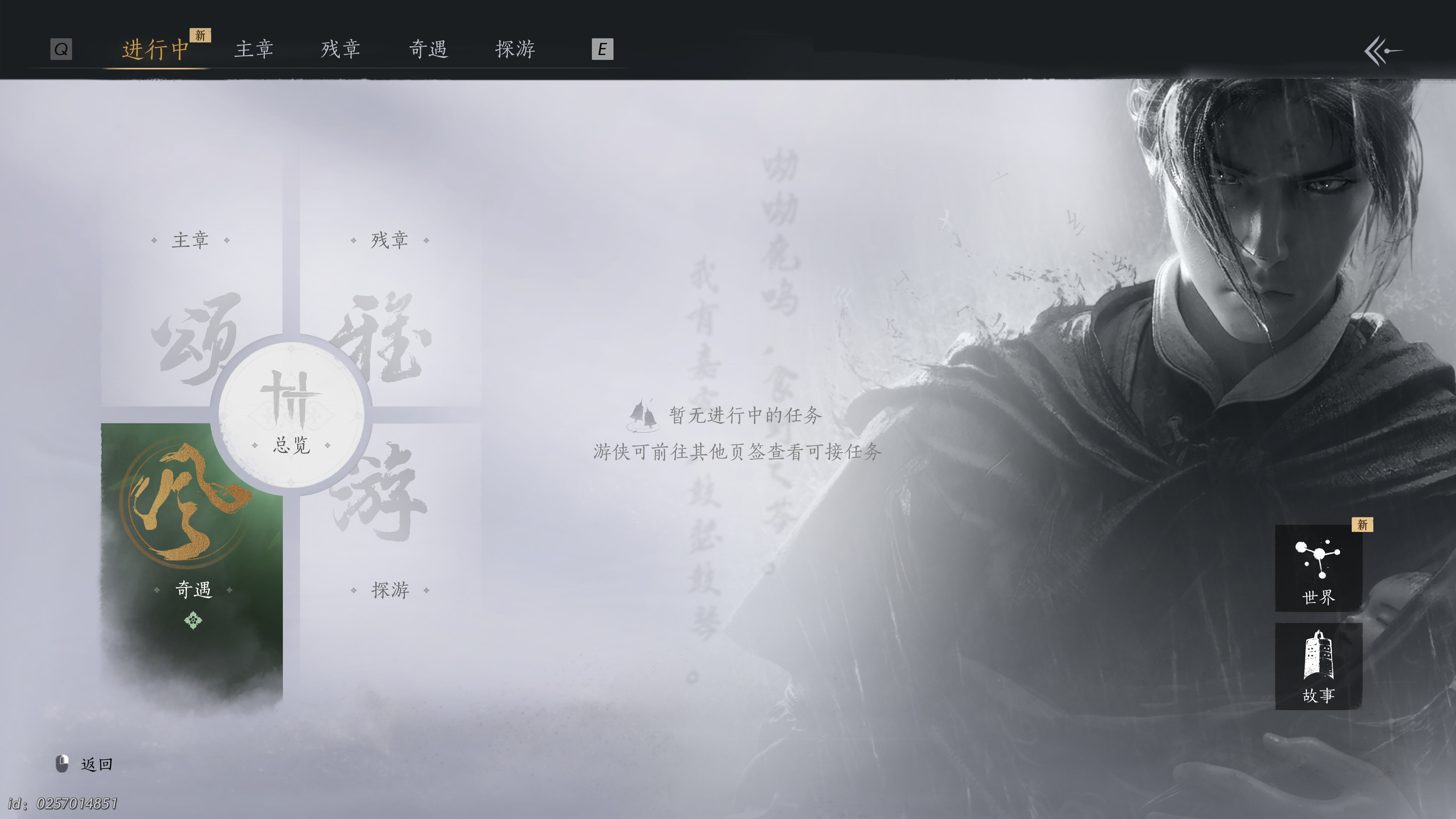 燕云十六声 2025_1_22 12_51_29.png